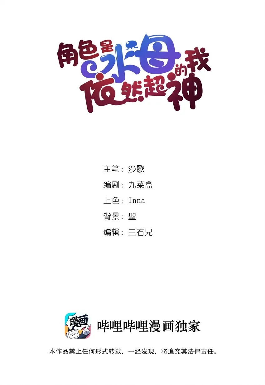 6 第六话 蚁穴探险 第2页