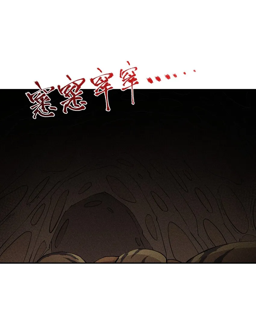 6 第六话 蚁穴探险 第3页