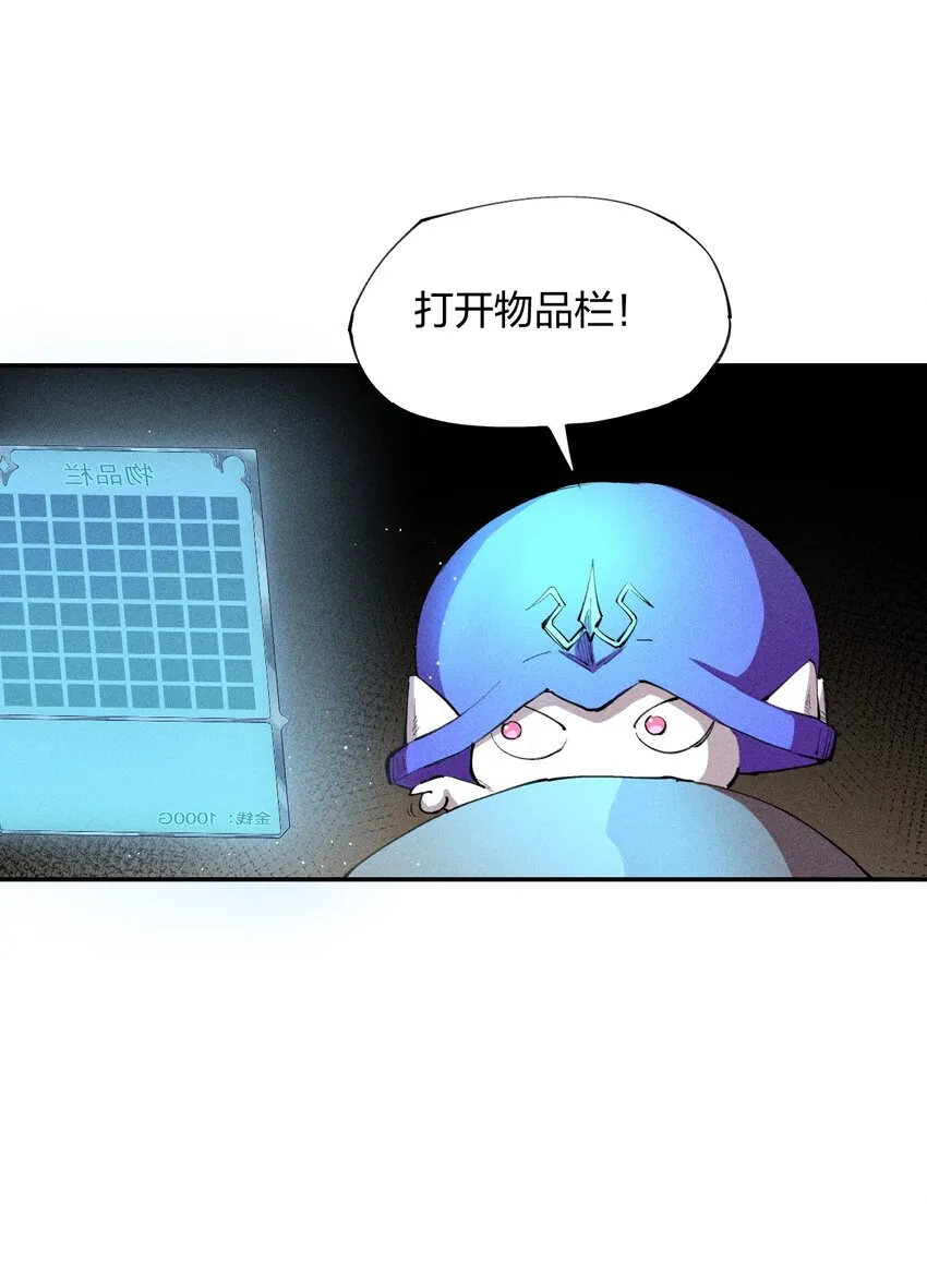 6 第六话 蚁穴探险 第5页