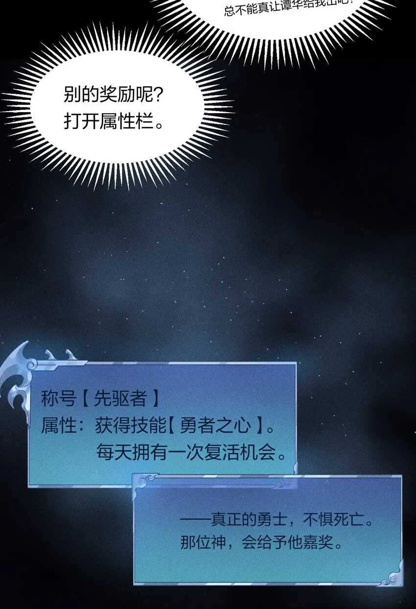 6 第六话 蚁穴探险 第7页