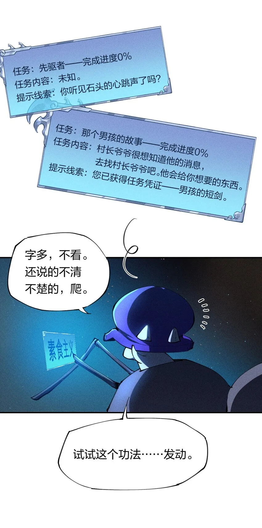 6 第六话 蚁穴探险 第9页