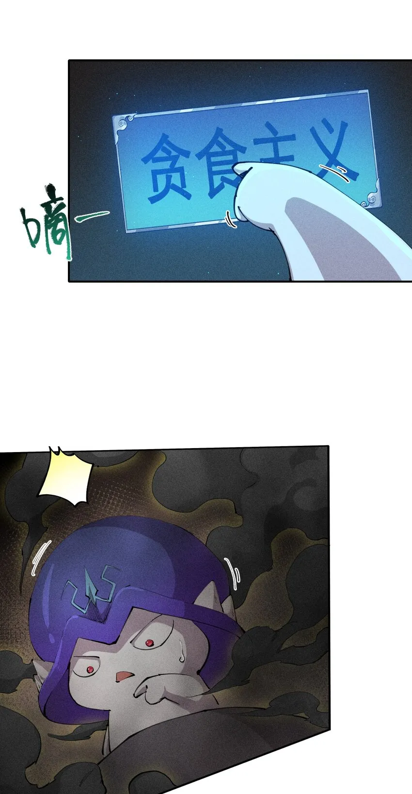 6 第六话 蚁穴探险 第10页