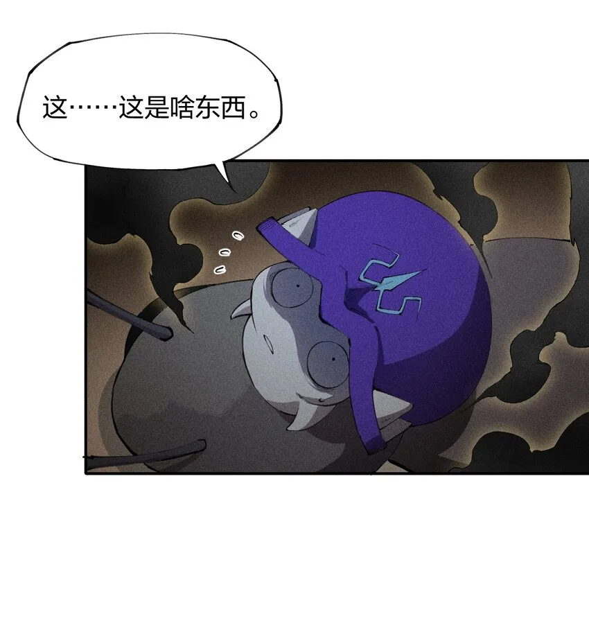 6 第六话 蚁穴探险 第12页