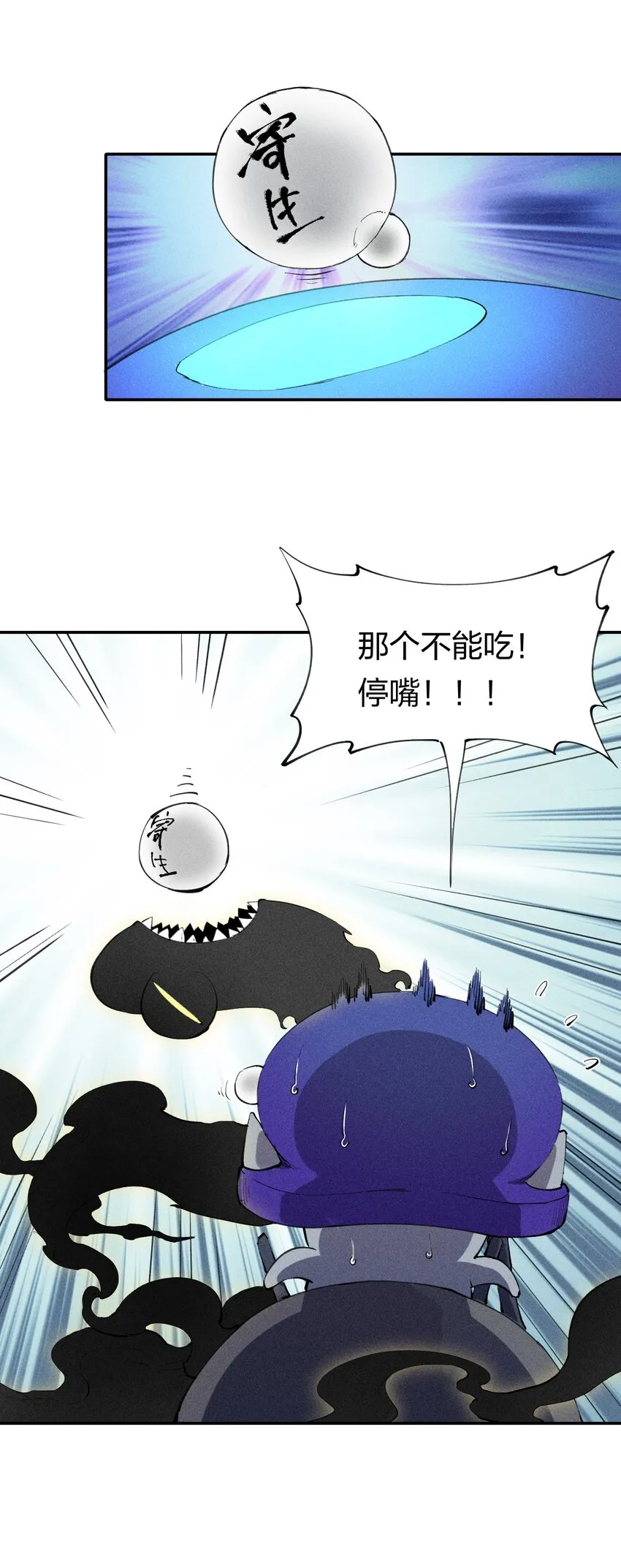 6 第六话 蚁穴探险 第14页