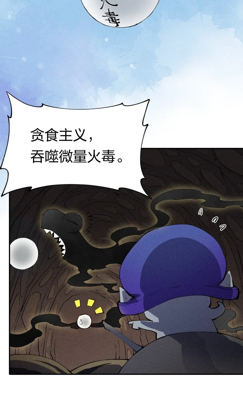 6 第六话 蚁穴探险 第16页
