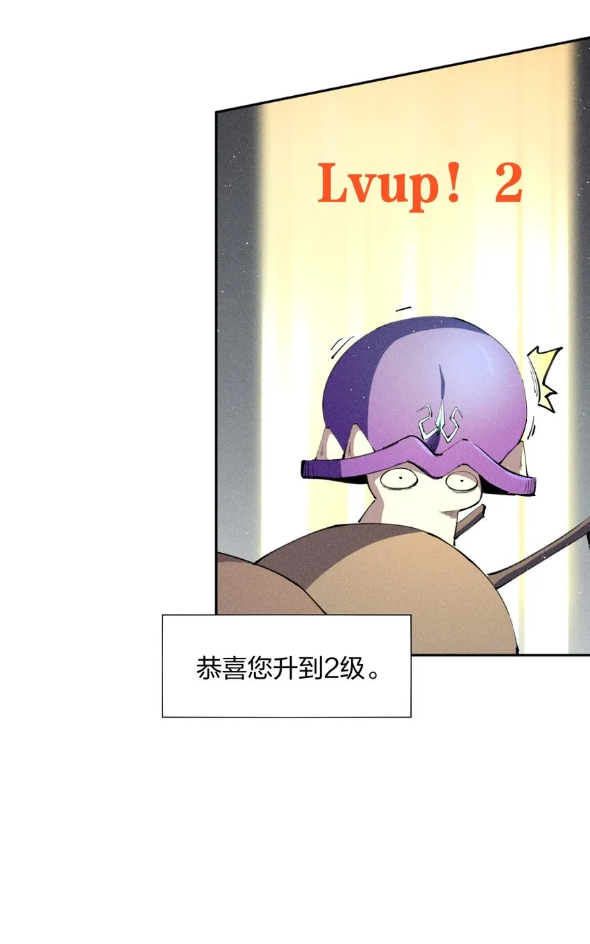 6 第六话 蚁穴探险 第18页
