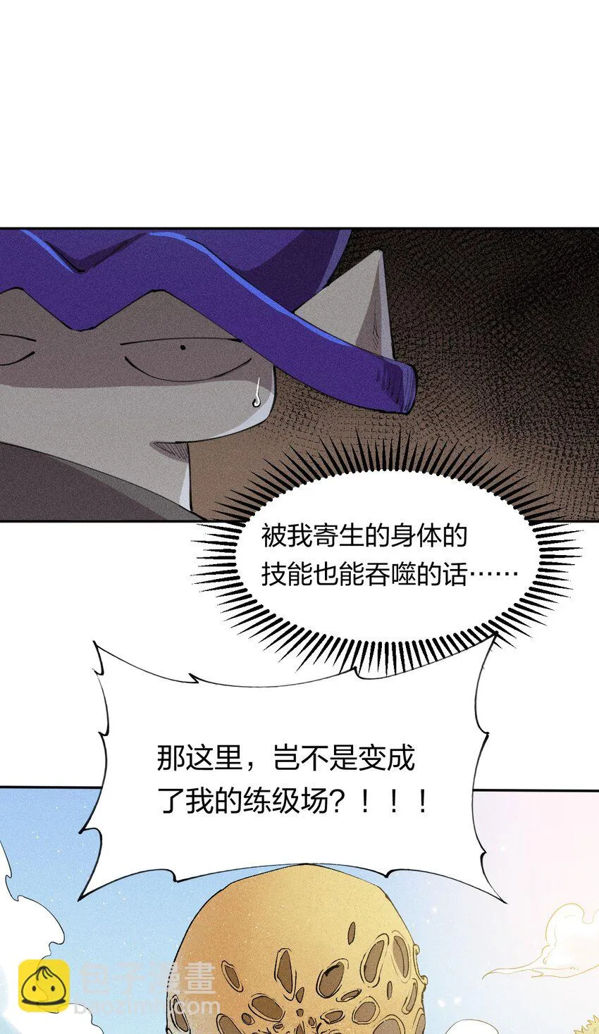 6 第六话 蚁穴探险 第19页