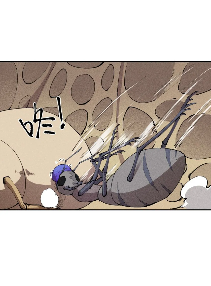 6 第六话 蚁穴探险 第26页