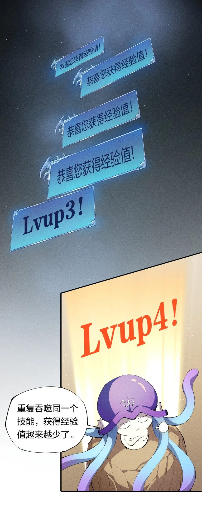 6 第六话 蚁穴探险 第32页