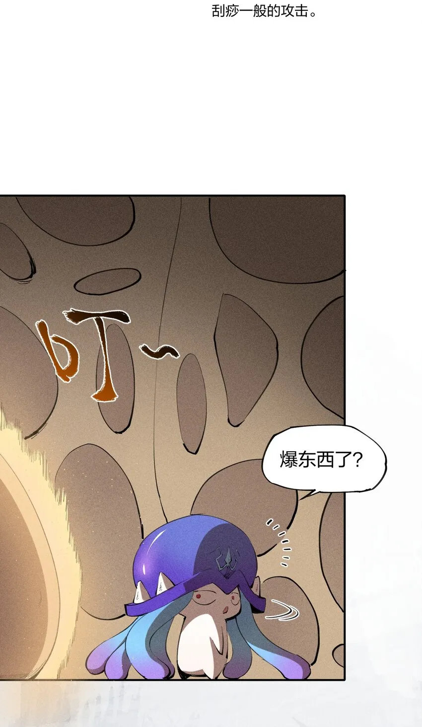 6 第六话 蚁穴探险 第36页