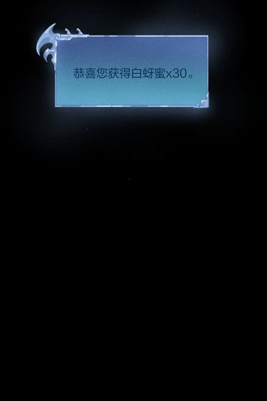 6 第六话 蚁穴探险 第39页