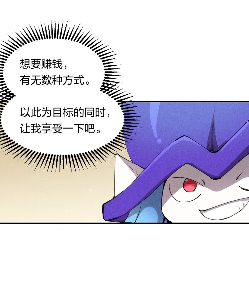 7 第七话 我独自升级？ 第4页