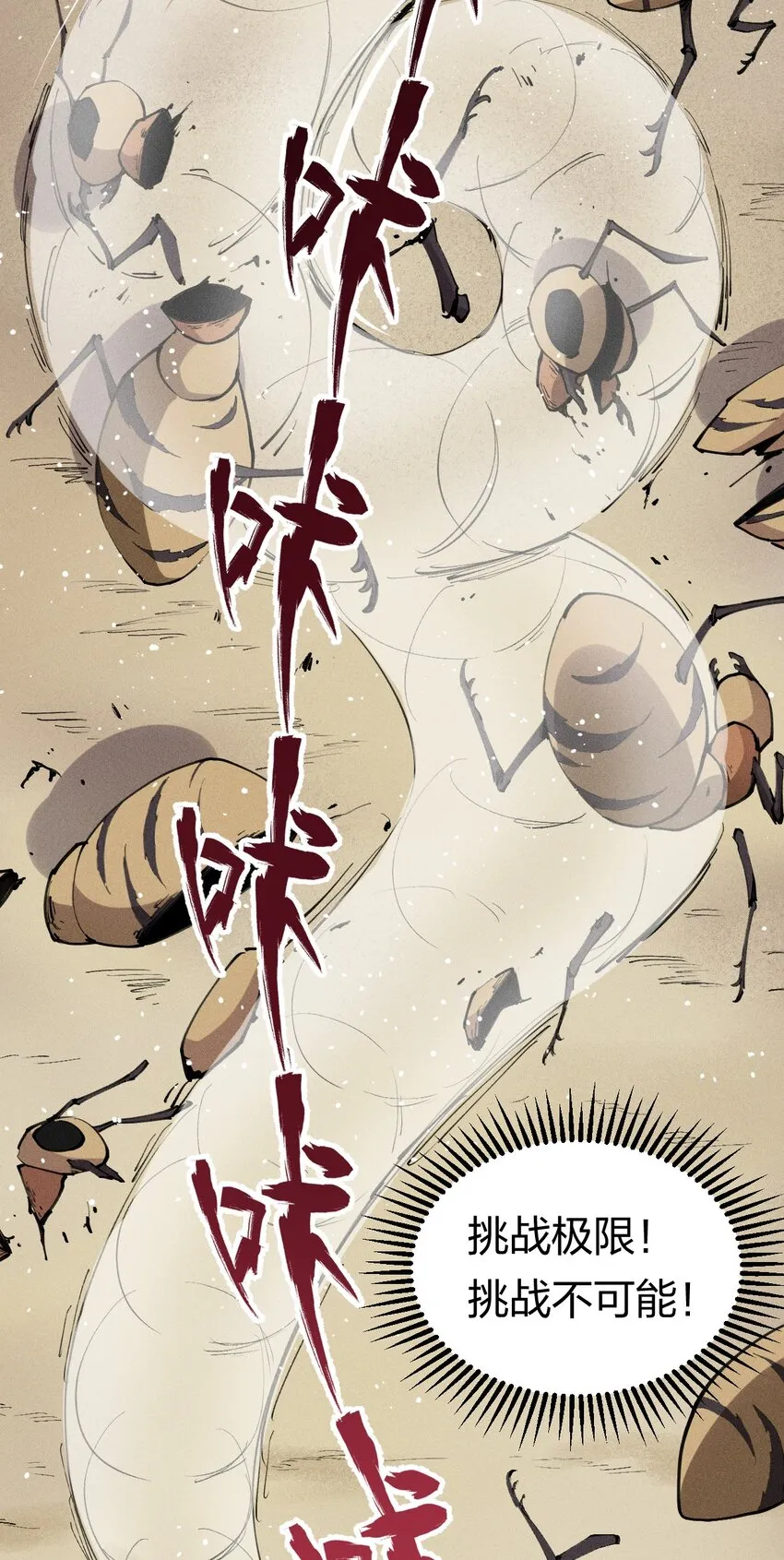 7 第七话 我独自升级？ 第16页