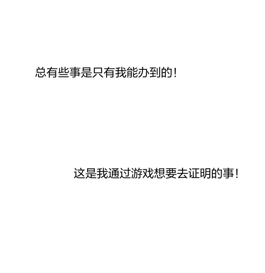 7 第七话 我独自升级？ 第19页
