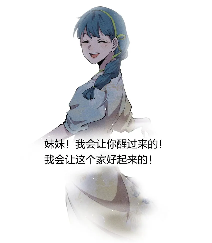 7 第七话 我独自升级？ 第20页