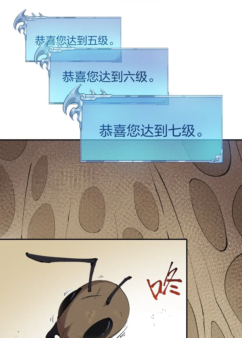 7 第七话 我独自升级？ 第21页