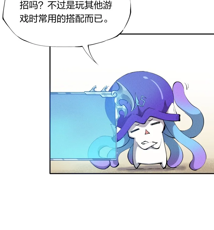 7 第七话 我独自升级？ 第26页