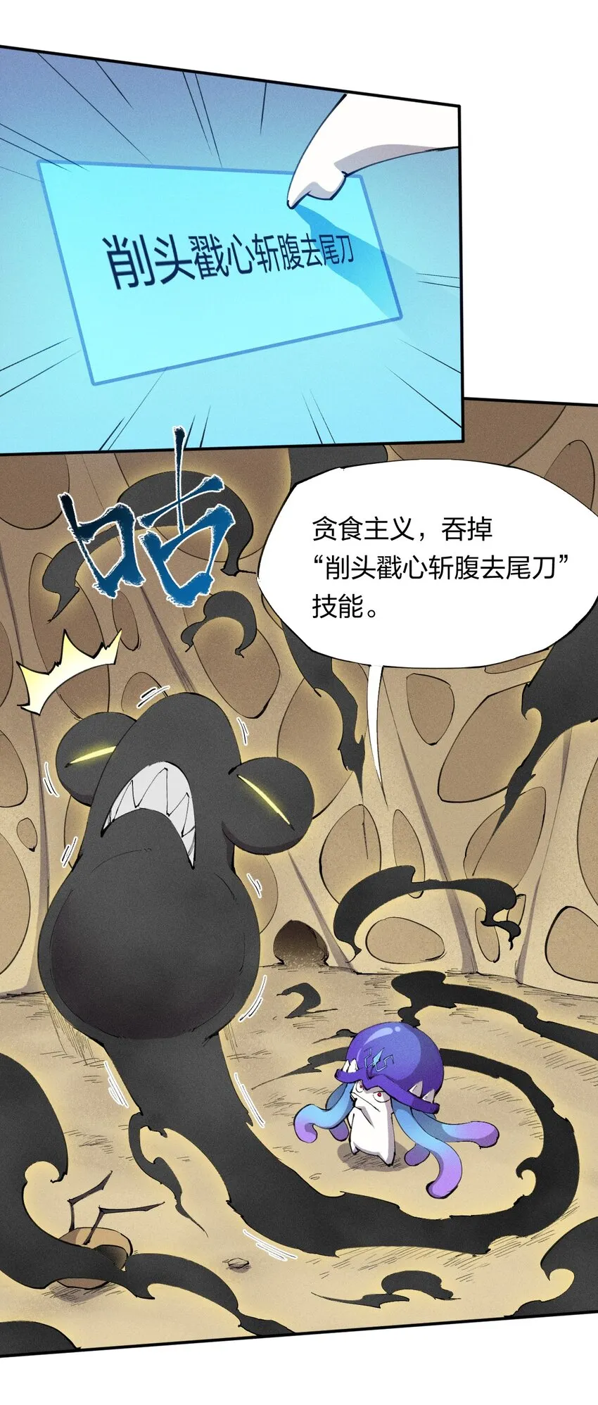 7 第七话 我独自升级？ 第27页