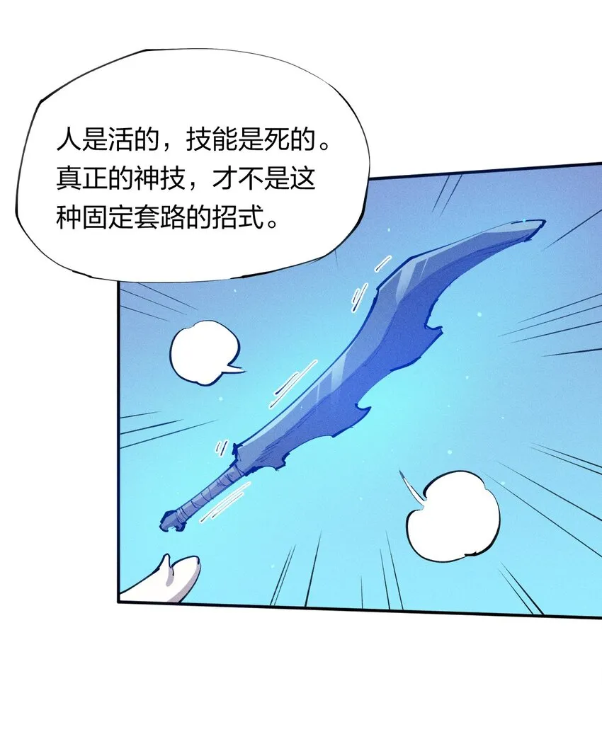 7 第七话 我独自升级？ 第28页