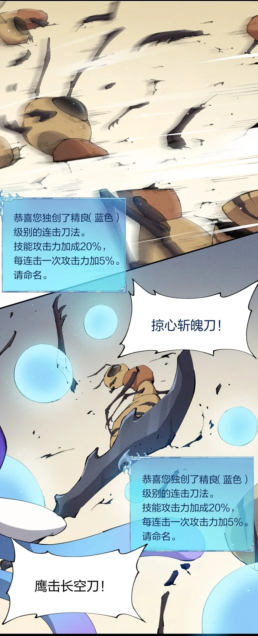7 第七话 我独自升级？ 第30页