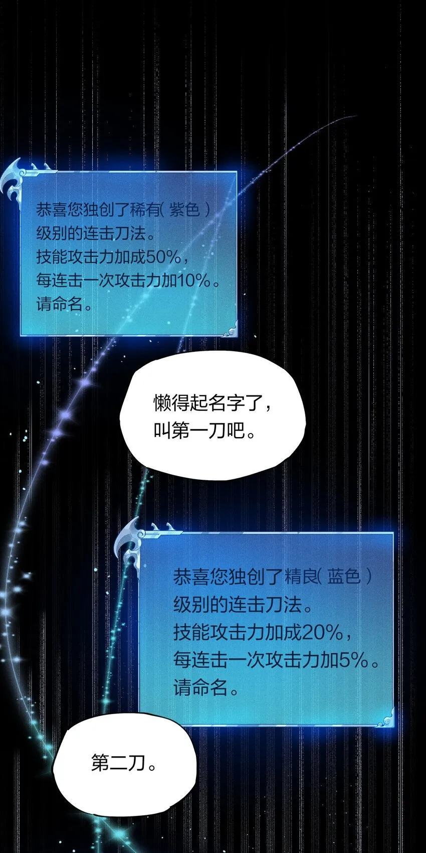 7 第七话 我独自升级？ 第31页