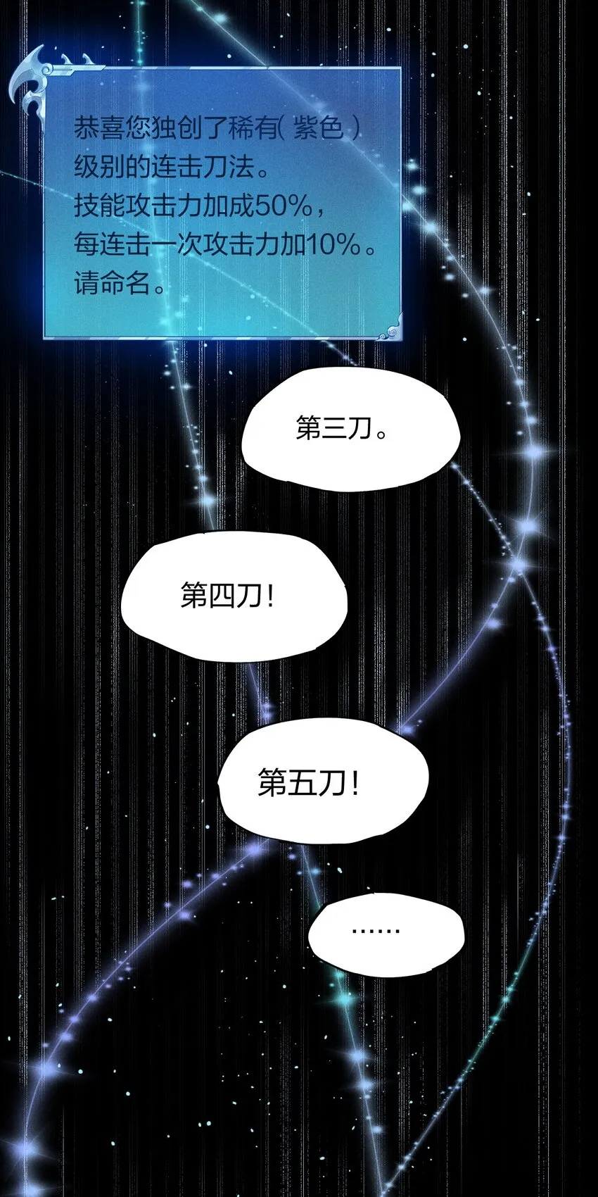7 第七话 我独自升级？ 第32页