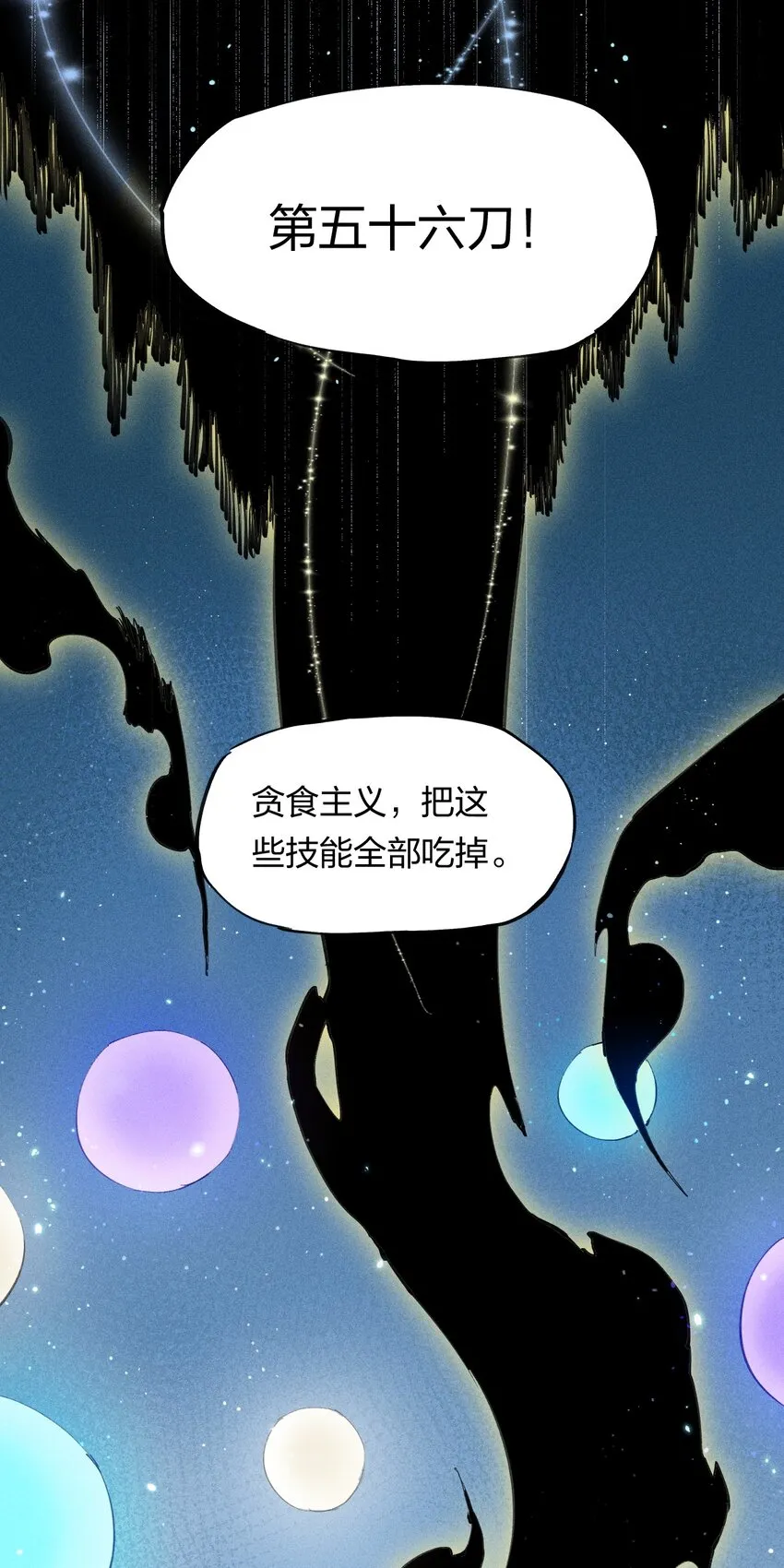 7 第七话 我独自升级？ 第33页