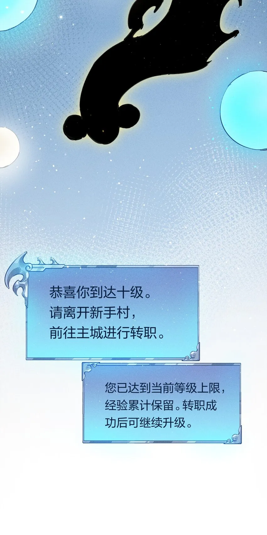 7 第七话 我独自升级？ 第34页