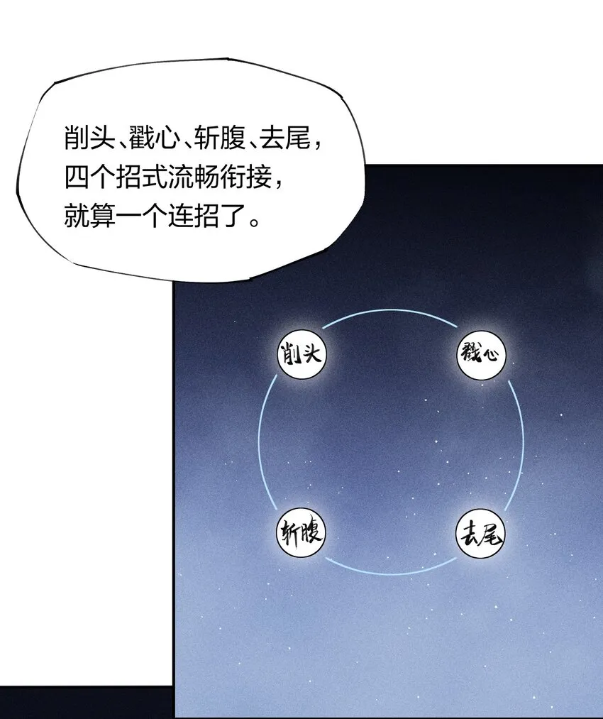 7 第七话 我独自升级？ 第37页