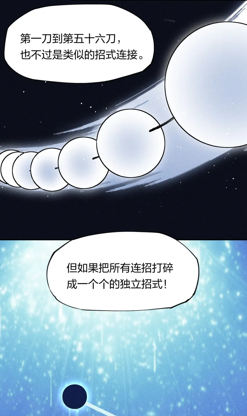7 第七话 我独自升级？ 第38页