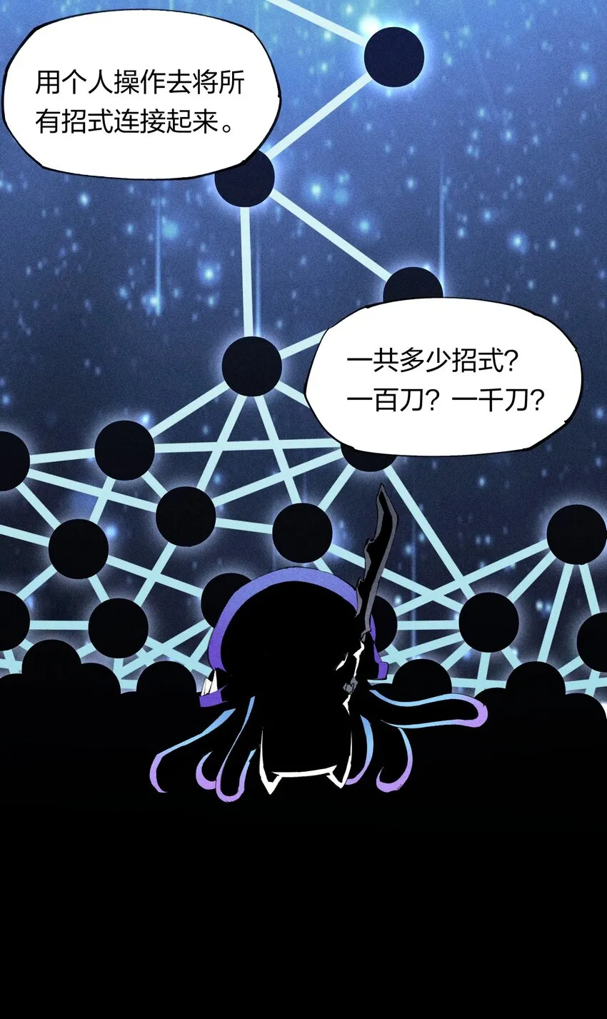 7 第七话 我独自升级？ 第39页