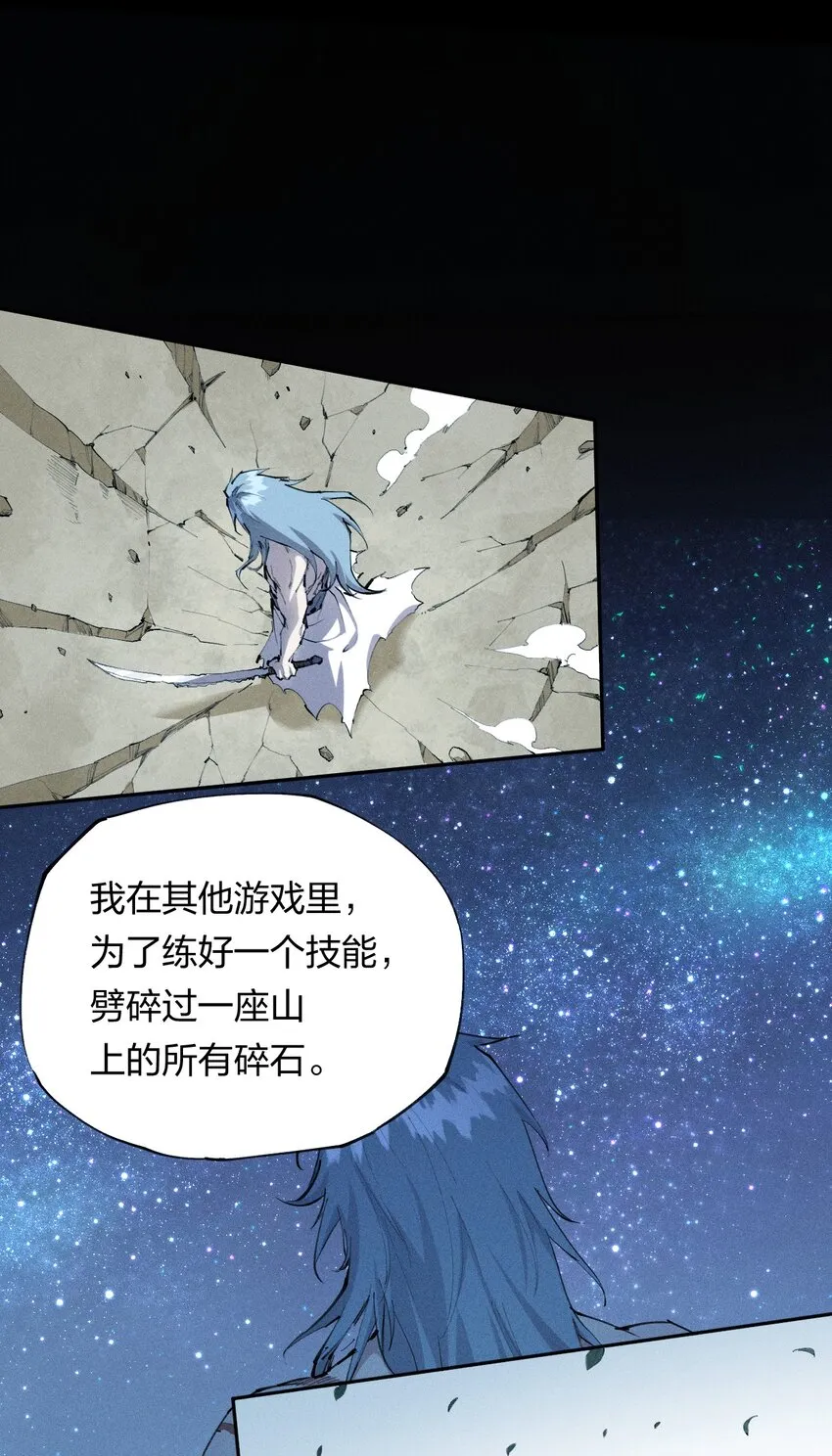 7 第七话 我独自升级？ 第40页