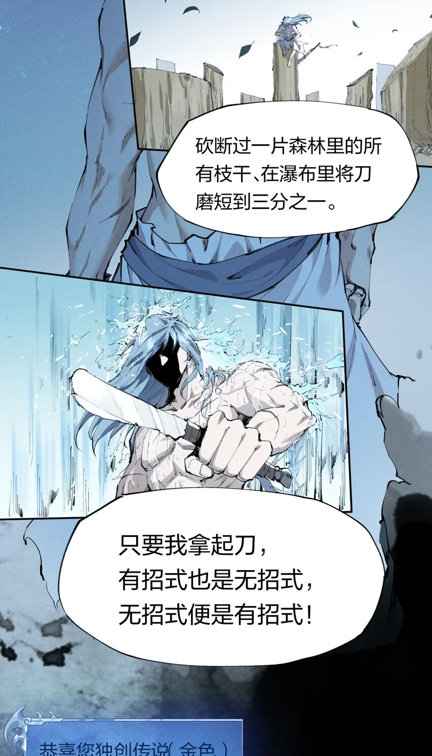7 第七话 我独自升级？ 第41页