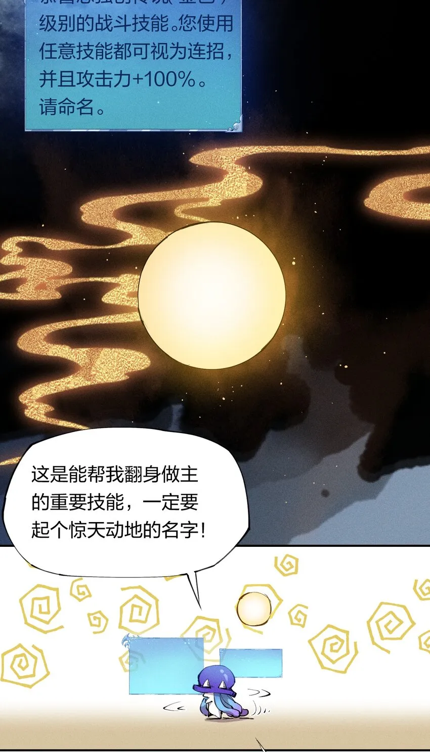 7 第七话 我独自升级？ 第42页