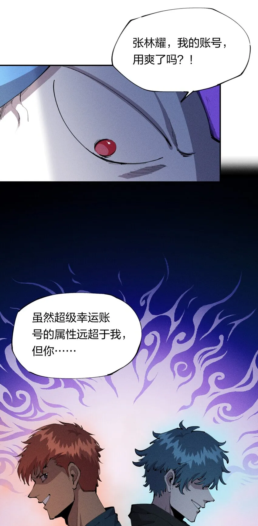 7 第七话 我独自升级？ 第47页