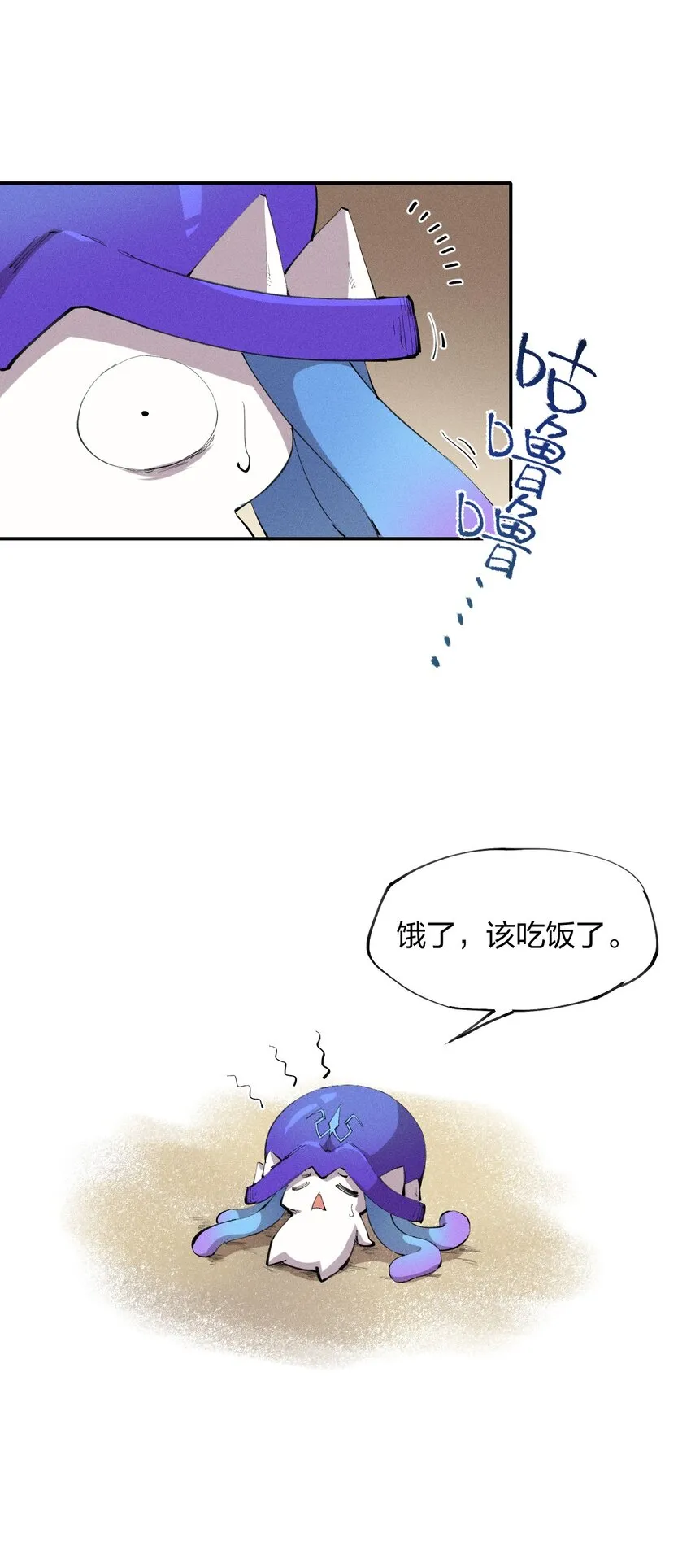 7 第七话 我独自升级？ 第49页