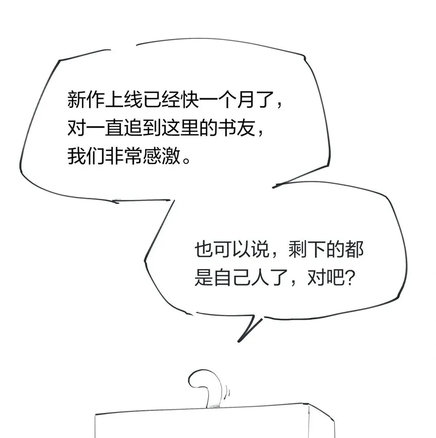 7 第七话 我独自升级？ 第55页