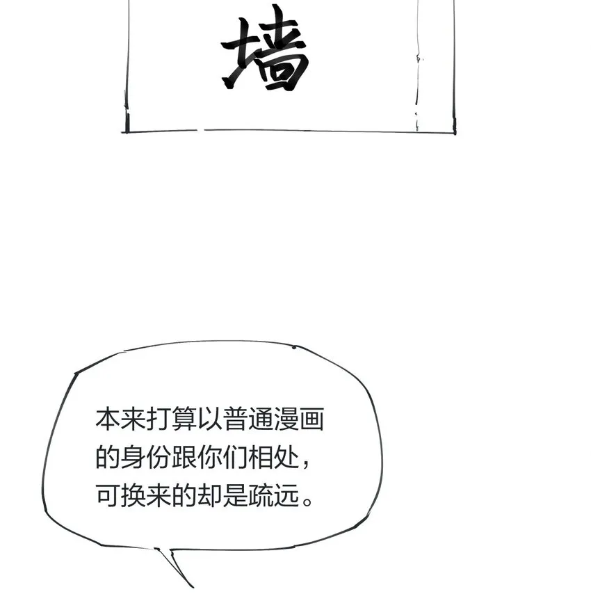 7 第七话 我独自升级？ 第56页
