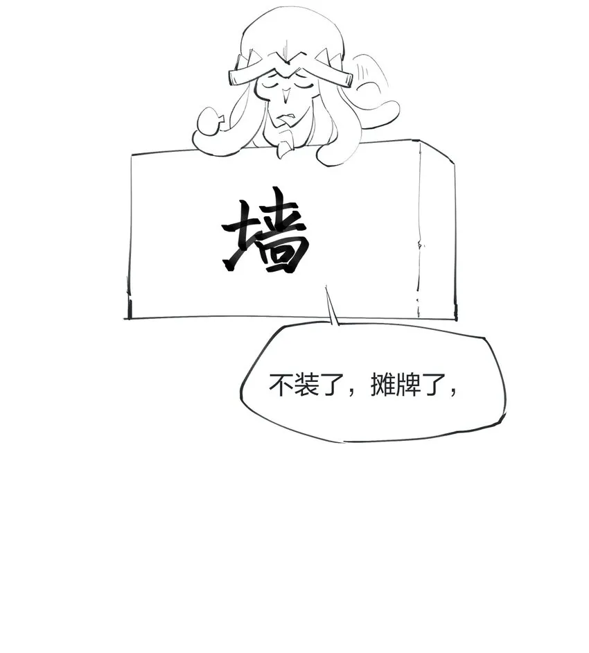 7 第七话 我独自升级？ 第57页