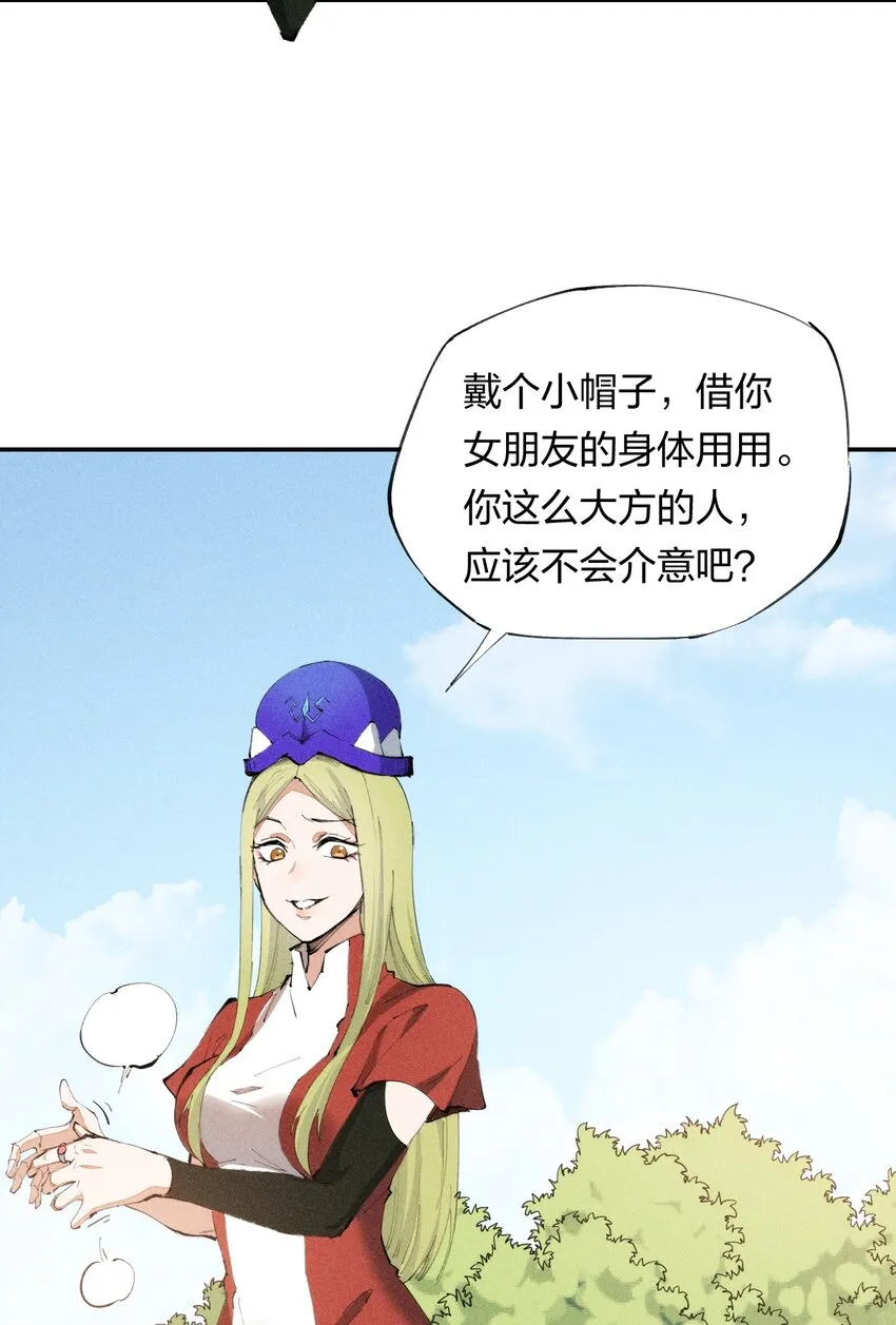 7 第七话 我独自升级？ 第59页
