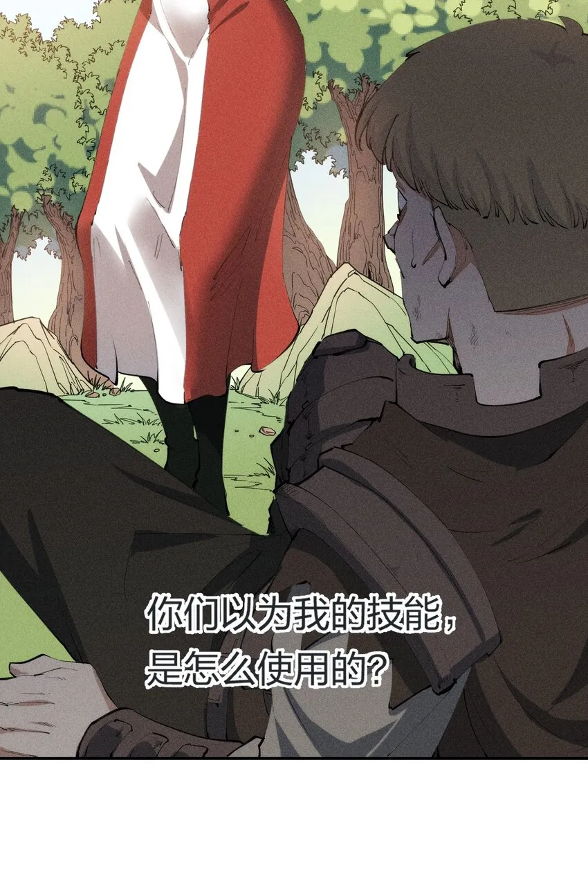 7 第七话 我独自升级？ 第60页