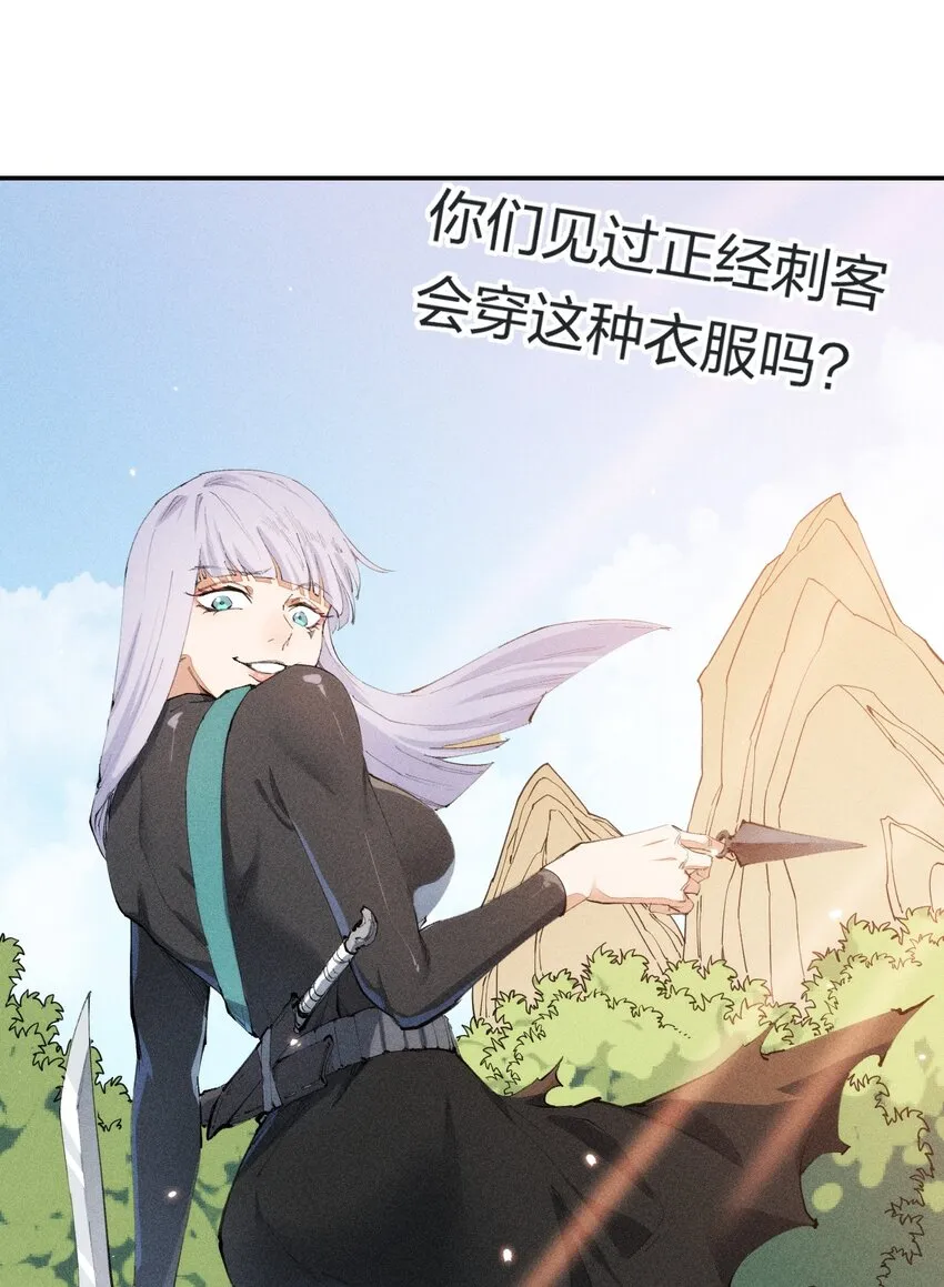7 第七话 我独自升级？ 第62页