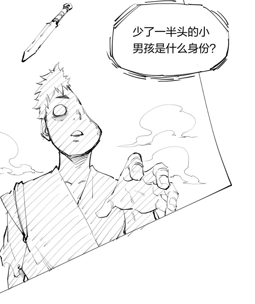 7 第七话 我独自升级？ 第65页