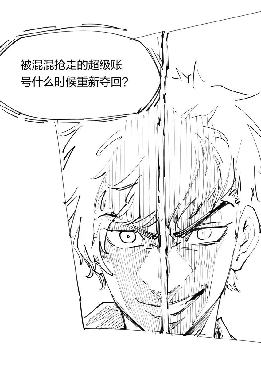 7 第七话 我独自升级？ 第66页