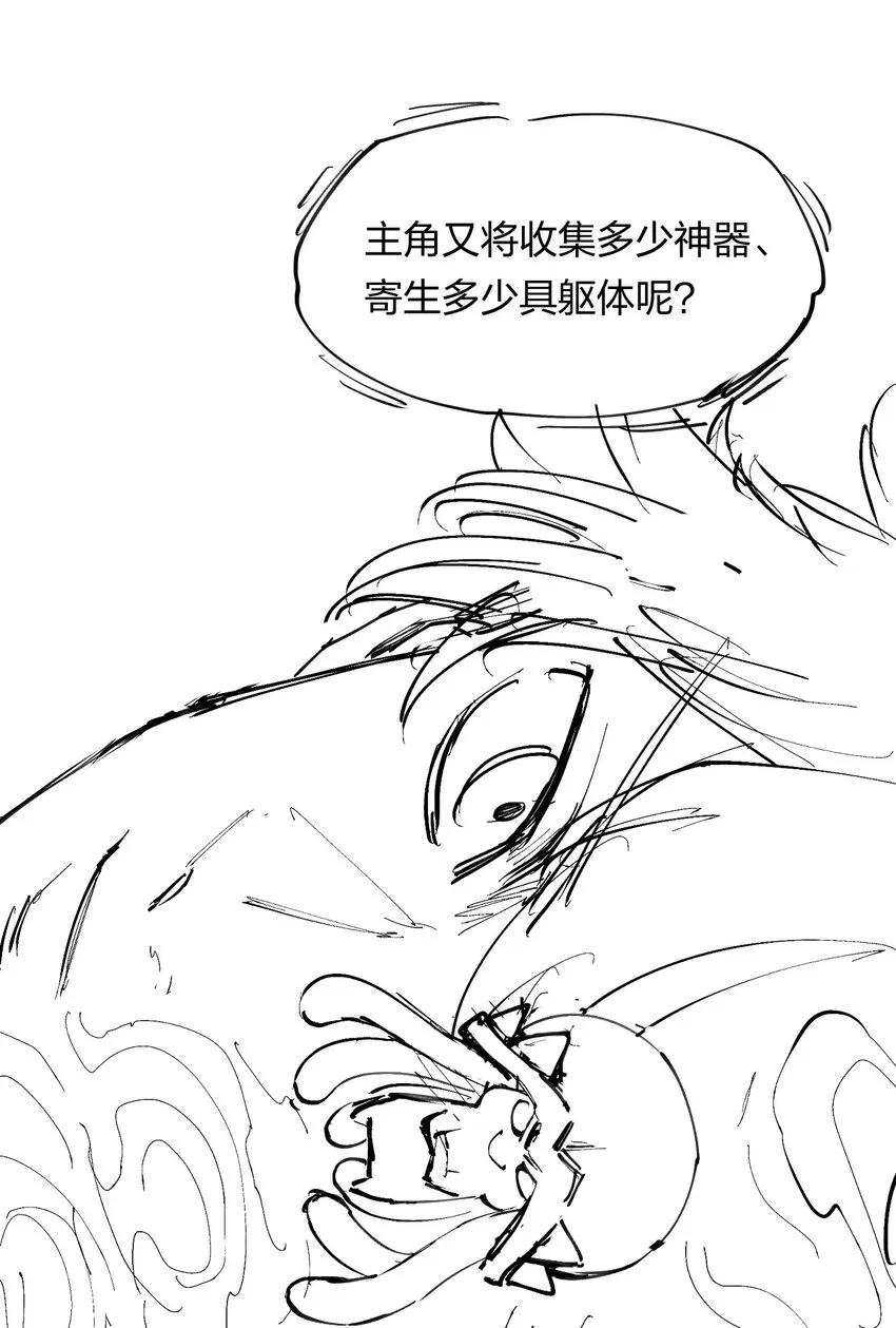 7 第七话 我独自升级？ 第67页