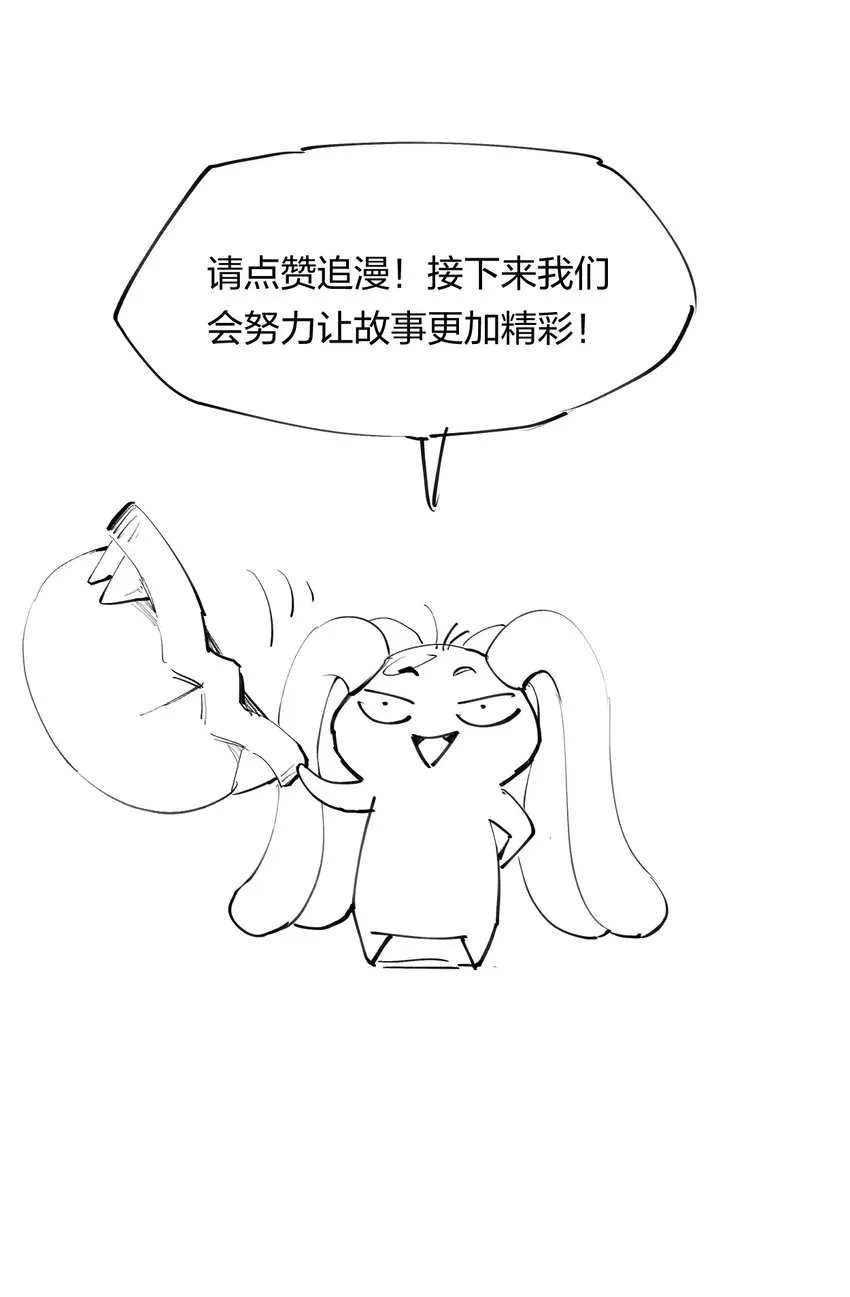 7 第七话 我独自升级？ 第72页