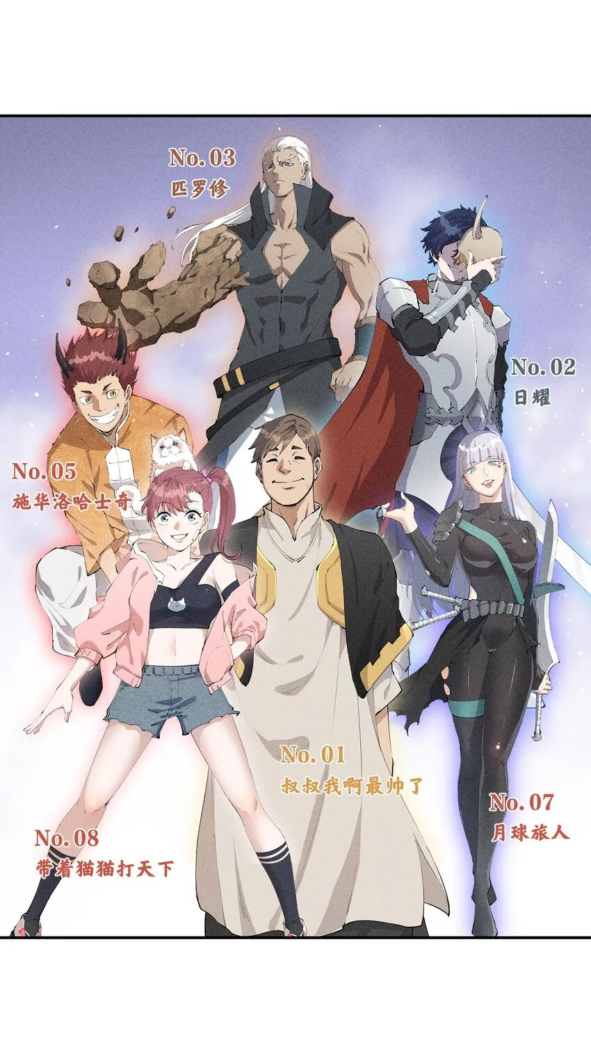 8 第八话 她也来了 第5页