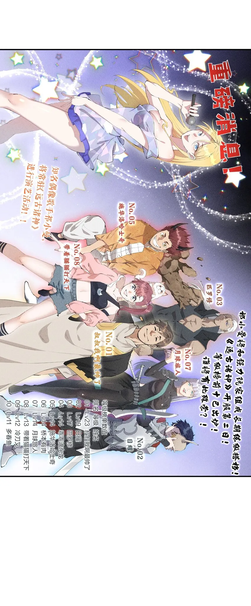 8 第八话 她也来了 第6页