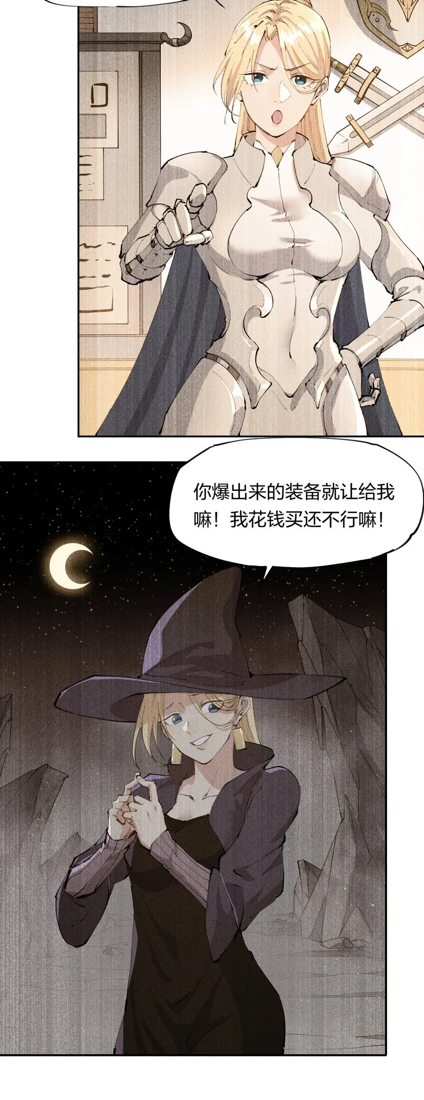 8 第八话 她也来了 第10页