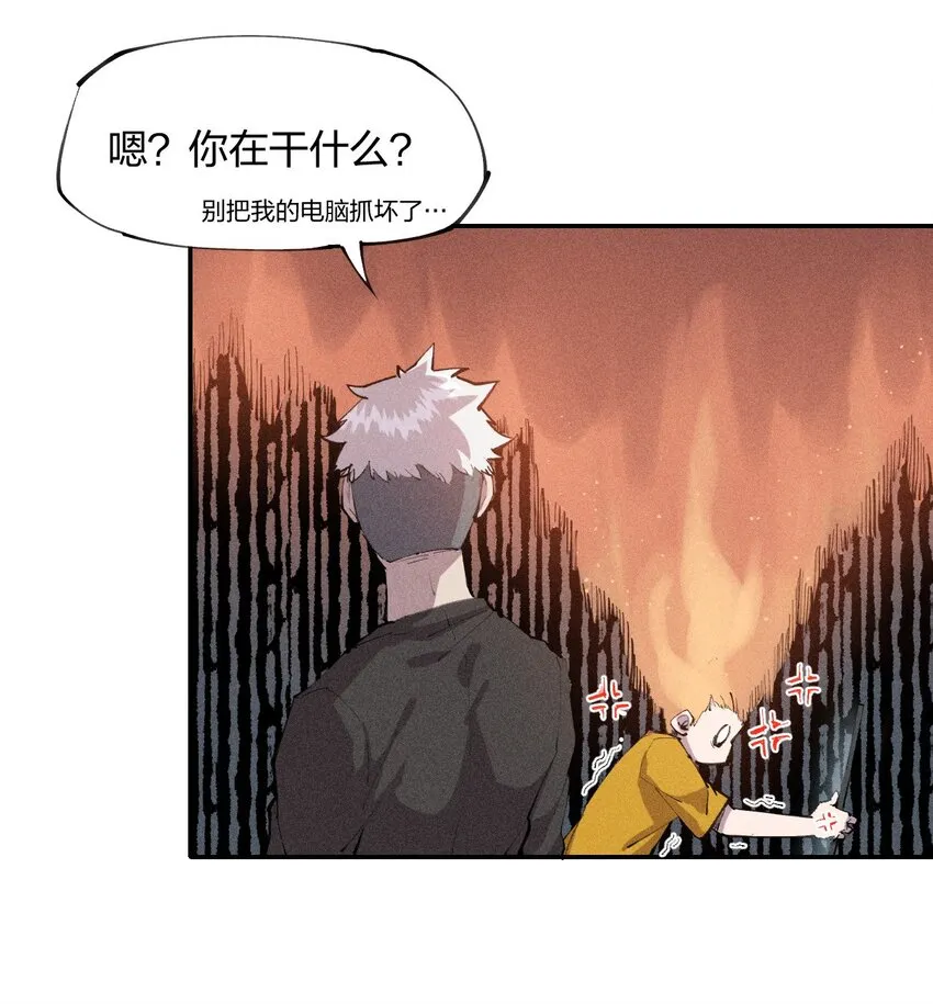 8 第八话 她也来了 第13页